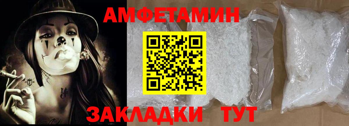 Amphetamine 97% Биробиджан
