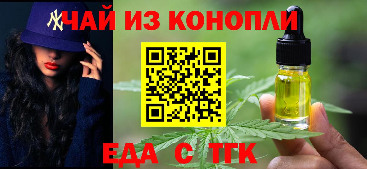 Биробиджан  Canna-Cookies конопля  Вход с VPN 
