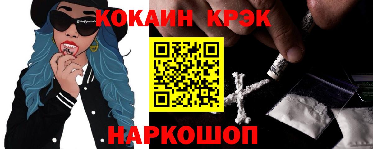 КОКАИН 99% Биробиджан