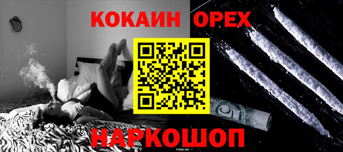 Cocaine VHQ  COCAIN 97%  Кокаин  купить   Биробиджан  Вход с VPN 