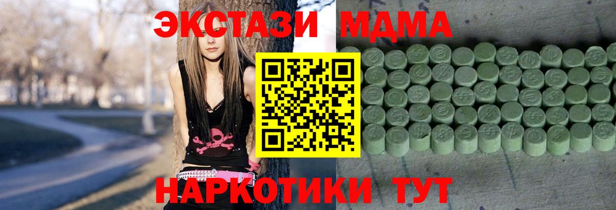 ЭКСТАЗИ 300 mg Биробиджан