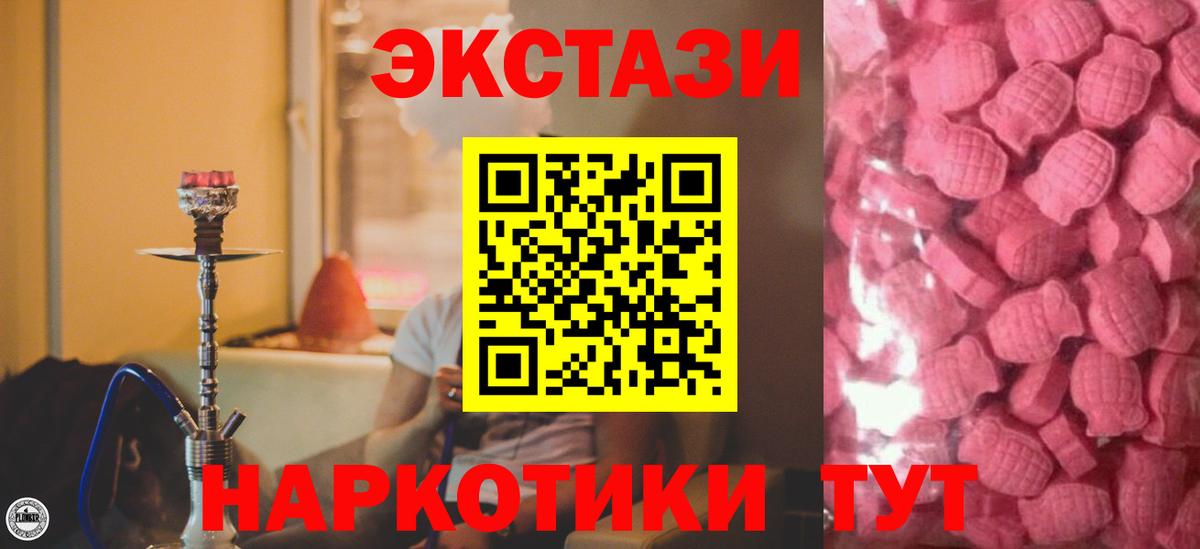 Ecstasy круглые  Ecstasy  Биробиджан  купить наркоту  ЭКСТАЗИ DUBAI  Вход с VPN 