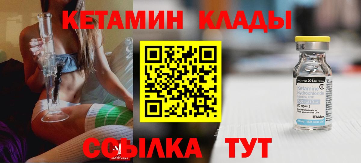 Биробиджан  КЕТАМИН VHQ  КЕТАМИН VHQ  Вход с VPN 