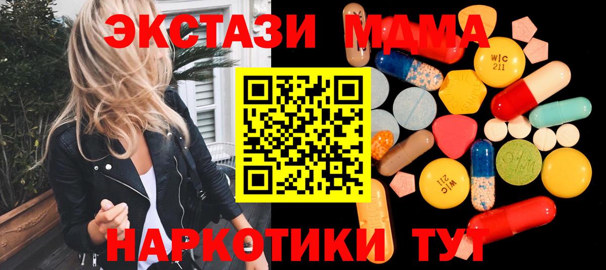 MDMA молли  MDMA  Вход с VPN  Биробиджан  МДМА VHQ 