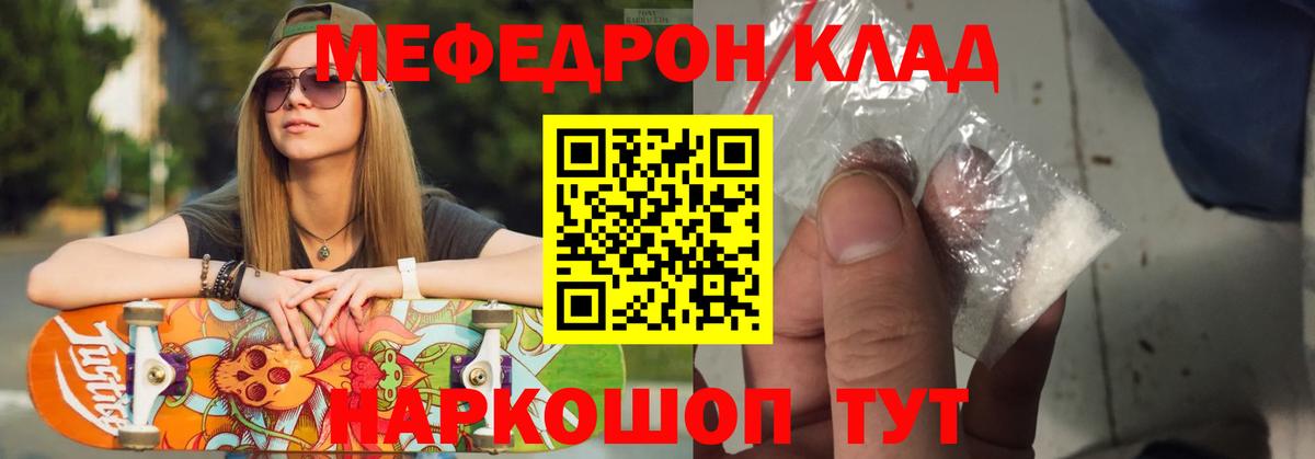МЕФ мука Биробиджан