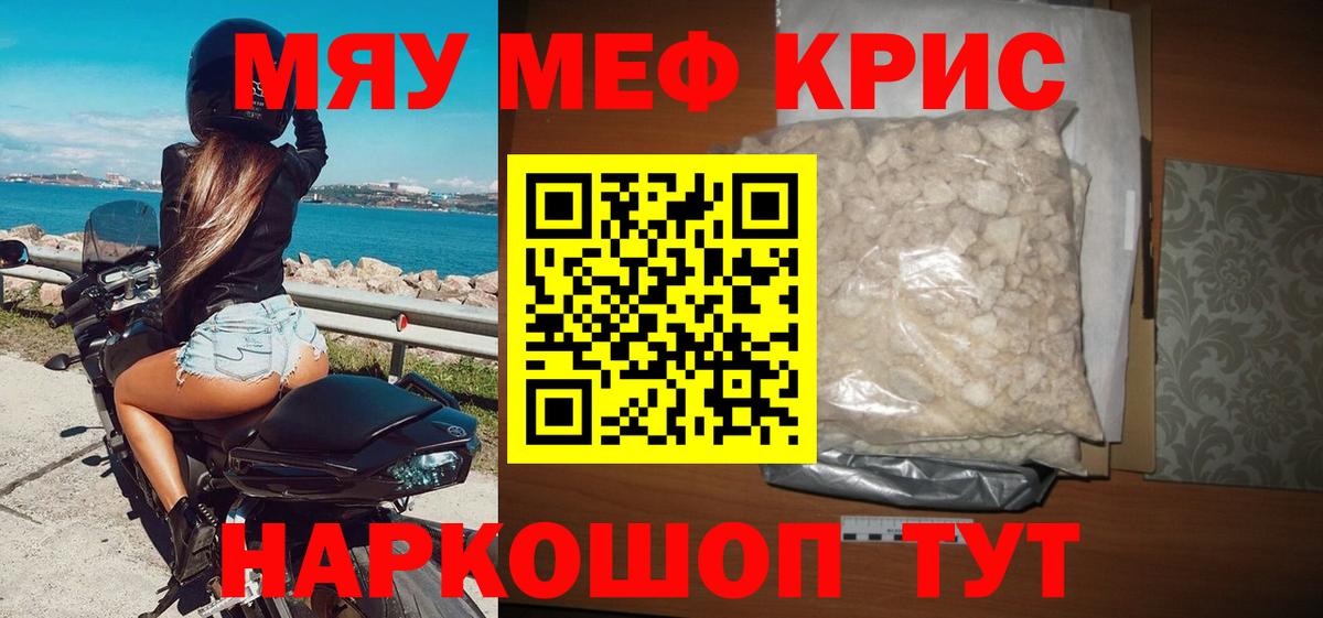 Меф  Мефедрон  Биробиджан  Вход с VPN  МЯУ-МЯУ 4 MMC  Меф мука 
