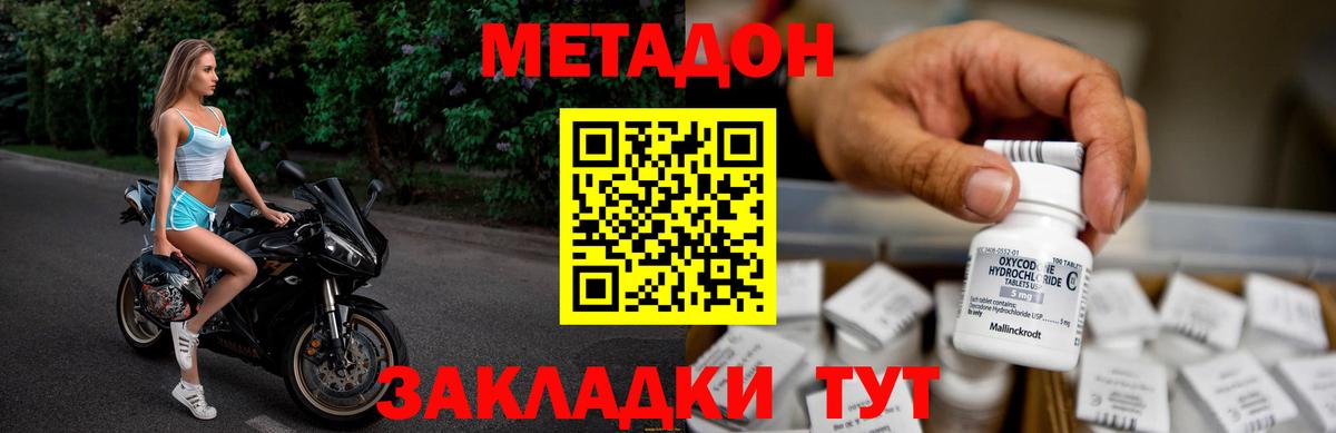 МЕТАДОН VHQ  Вход с VPN  mega ONION  Биробиджан  Метадон кристалл 