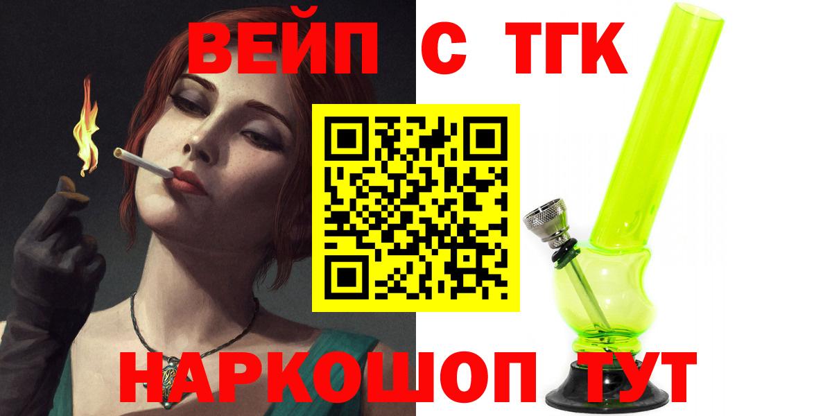   зеркало  Вход с VPN  Биробиджан  Дистиллят ТГК Wax 