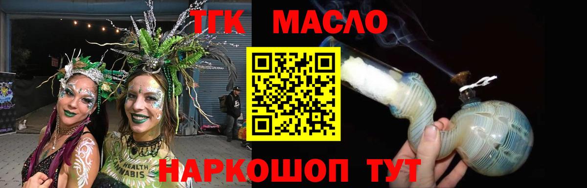 ТГК вейп Биробиджан