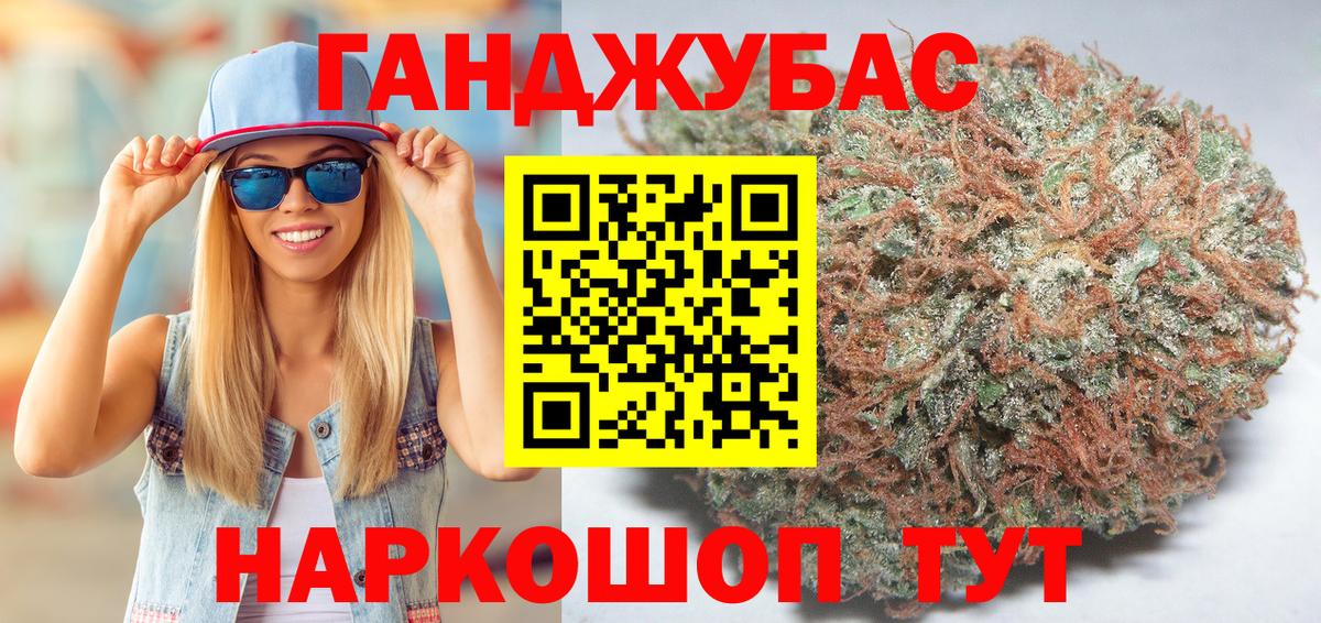 МАРИХУАНА конопля  Вход с VPN  Марихуана SATIVA & INDICA  Бошки марихуана тримм  Биробиджан 