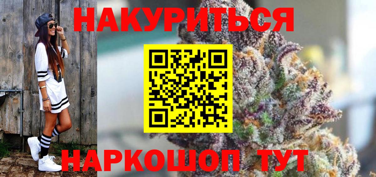 Конопля SATIVA & INDICA Биробиджан